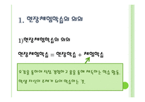 현장 학습원리 레포트-6
