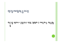 현장 학습원리 레포트-7
