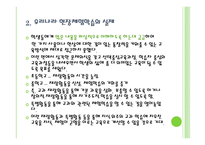 현장 학습원리 레포트-10