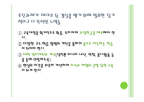 현장 학습원리 레포트-12