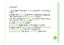 현장 학습원리 레포트-17