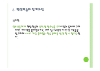 현장 학습원리 레포트-18