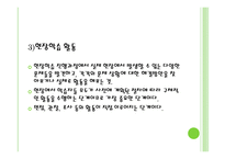 현장 학습원리 레포트-20