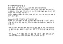 도덕 발달 레포트-6