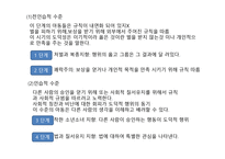 도덕 발달 레포트-8
