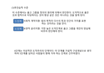 도덕 발달 레포트-9