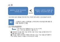도덕 발달 레포트-12