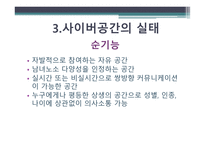 사이버 윤리교육-4