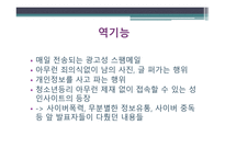 사이버 윤리교육-5