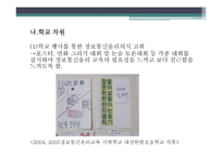 사이버 윤리교육-15