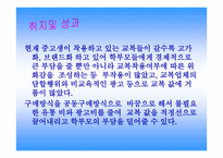 교육 소비자 문제 연구원 광주 공동구매 네트워크-4