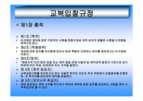 교육 소비자 문제 연구원 광주 공동구매 네트워크-6