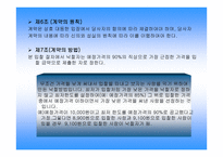 교육 소비자 문제 연구원 광주 공동구매 네트워크-7