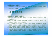 교육 소비자 문제 연구원 광주 공동구매 네트워크-8