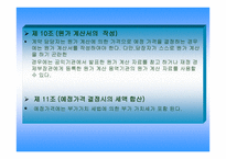 교육 소비자 문제 연구원 광주 공동구매 네트워크-9