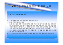 교육 소비자 문제 연구원 광주 공동구매 네트워크-10