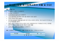 교육 소비자 문제 연구원 광주 공동구매 네트워크-11