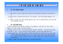 교육 소비자 문제 연구원 광주 공동구매 네트워크-12