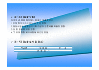 교육 소비자 문제 연구원 광주 공동구매 네트워크-13