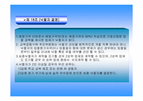 교육 소비자 문제 연구원 광주 공동구매 네트워크-14
