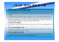 교육 소비자 문제 연구원 광주 공동구매 네트워크-15
