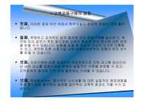 교육 소비자 문제 연구원 광주 공동구매 네트워크-18