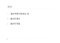 수학과 현대사회 발표-2