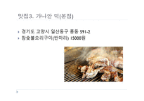 수학과 현대사회 발표-10