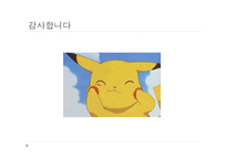 수학과 현대사회 발표-13