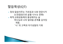 온누리교회 성인교육프로그램-3