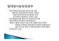 온누리교회 성인교육프로그램-4