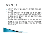 온누리교회 성인교육프로그램-5