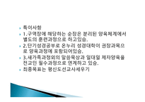 온누리교회 성인교육프로그램-6