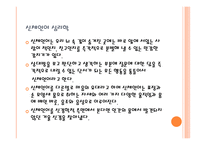 교육심리학 행동심리학 신체 심리학-3
