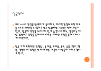 교육심리학 행동심리학 신체 심리학-7