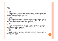 교육심리학 행동심리학 신체 심리학-8