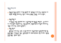 교육심리학 행동심리학 신체 심리학-9