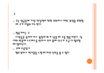 교육심리학 행동심리학 신체 심리학-10