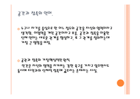 교육심리학 행동심리학 신체 심리학-14