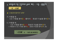 문법 교육론 연결어미 제약-14