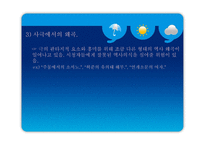 역사교육 필수인가 교재 연구 및 지도법-9
