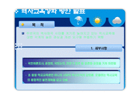 역사교육 필수인가 교재 연구 및 지도법-15