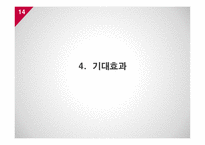 형사정책토론 직업 기반 교육을 통한 뇌성마비인의 삶의 질 향상-14