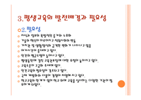 평생 교육의 이해-6