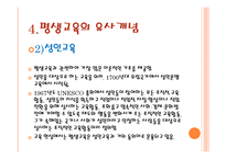 평생 교육의 이해-8