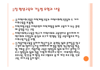 평생 교육의 이해-17