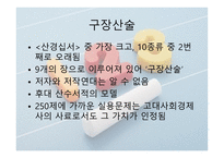 중국 수학 레포트-10