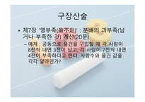 중국 수학 레포트-16