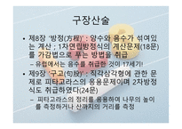 중국 수학 레포트-17