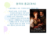 영국 의사회 언론 종교교육을 중심으로-4